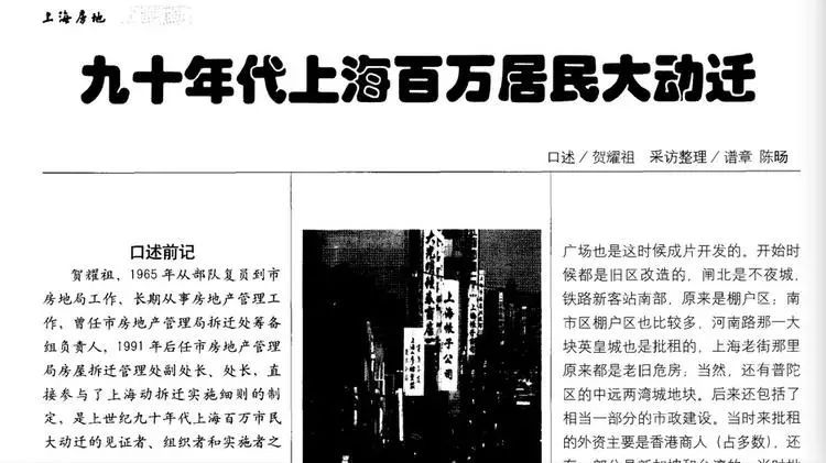 “1992 年 6 月 9 号来的，25 年了，1直在上海打工、成家” - 房子和我们的生活③屋顶秧田工装